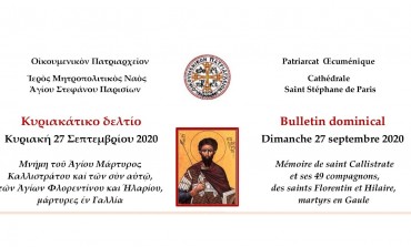 Bulletin dominical – Dimanche 27 septembre 2020