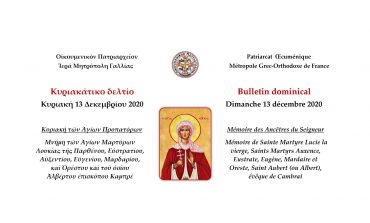 Bulletin dominical – Dimanche 13 Décembre 2020