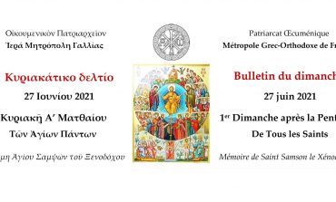 BULLETIN DOMINICAL – Dimanche 27 juin 2021