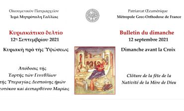 BULLETIN DOMINICAL – Dimanche 12 septembre 2021