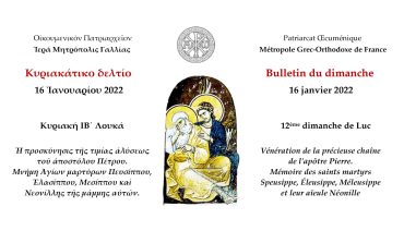 BULLETIN DOMINICAL – Dimanche 16 janvier 2022