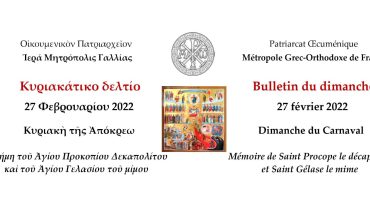 BULLETIN DOMINICAL – Dimanche 27 février 2022