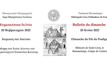 BULLETIN DOMINICAL – Dimanche 20 février 2022