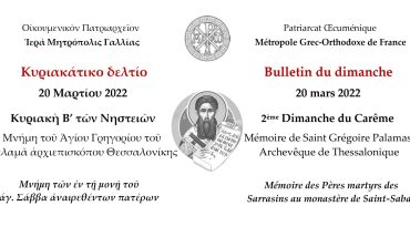 BULLETIN DOMINICAL – Dimanche 20 mars 2022