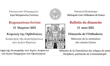 BULLETIN DOMINICAL – Dimanche 13 mars 2022