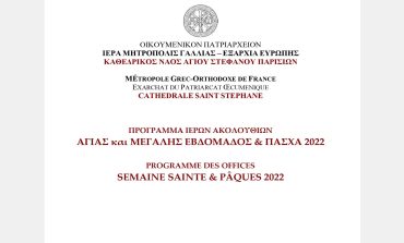 PROGRAMME LITURGIQUE SEMAINE SAINTE & PÂQUES 2022 – Cathédrale Saint Stéphane, Paris