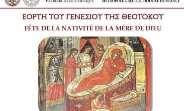 ΑΝΑΚΟΊΝΩΣΗ: Αγρυπνία για την εορτή του Γενεσίου της Θεοτόκου