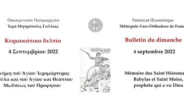 BULLETIN DOMINICAL – Dimanche 4 septembre 2022