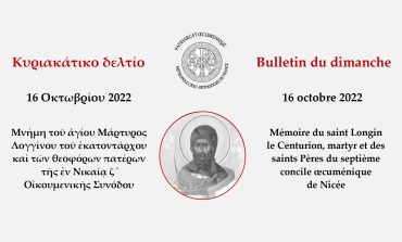 BULLETIN DOMINICAL – Dimanche 16 octobre 2022