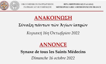 Synaxe des Saints Médecins | 16 octobre 2022