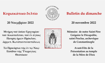 BULLETIN DOMINICAL | Dimanche 20 novembre 2022