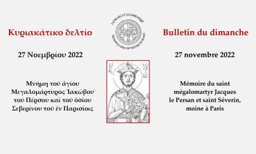 BULLETIN DOMINICAL | Dimanche 27 novembre 2022