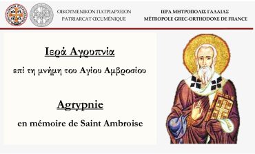 Αγρυπνία στον Ι. Καθεδρικό Ναό Αγίου Στεφάνου | 6 Δεκεμβρίου 2022