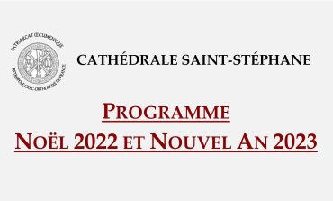 ΠΡΟΓΡΑΜΜΑ ΕΟΡΤΩΝ ΧΡΙΣΤΟΥΓΕΝΝΩΝ 2022 ΚΑΙ ΝΕΟΥ ΕΤΟΥΣ 2023 | Καθεδρικού Ι. Ναού Αγίου Στεφάνου
