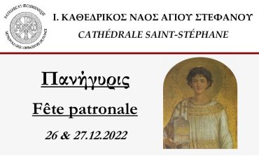 FÊTE PATRONALE | Cathédrale Saint-Stéphane