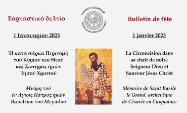 BULLETIN DOMINICAL | Dimanche 1er janvier 2023