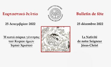 BULLETIN DOMINICAL | Dimanche 25 décembre 2022