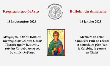 BULLETIN DOMINICAL | Dimanche 15 janvier 2023