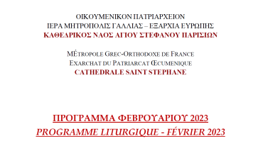PROGRAMME LITURGIQUE FEVRIER 2023 | Cathédrale Saint Stéphane