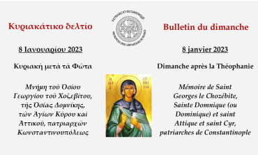 BULLETIN DOMINICAL | Dimanche 8 janvier 2023