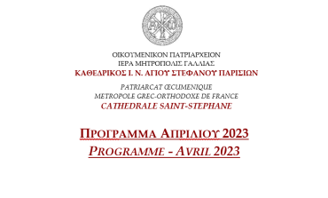 PROGRAMME LITURGIQUE AVRIL 2023 | Cathédrale Saint Stéphane