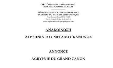 ANNONCE AGRYPNIE DU GRAND CANON