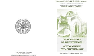 LES RENCONTRES DE SAINT-STEPHANE | Programme