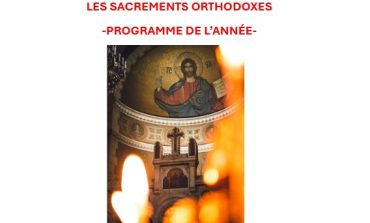 Catéchèse bimensuelle | Les sacrements orthodoxes | Dimanche 29 septembre 2024 de 17h à 18h30